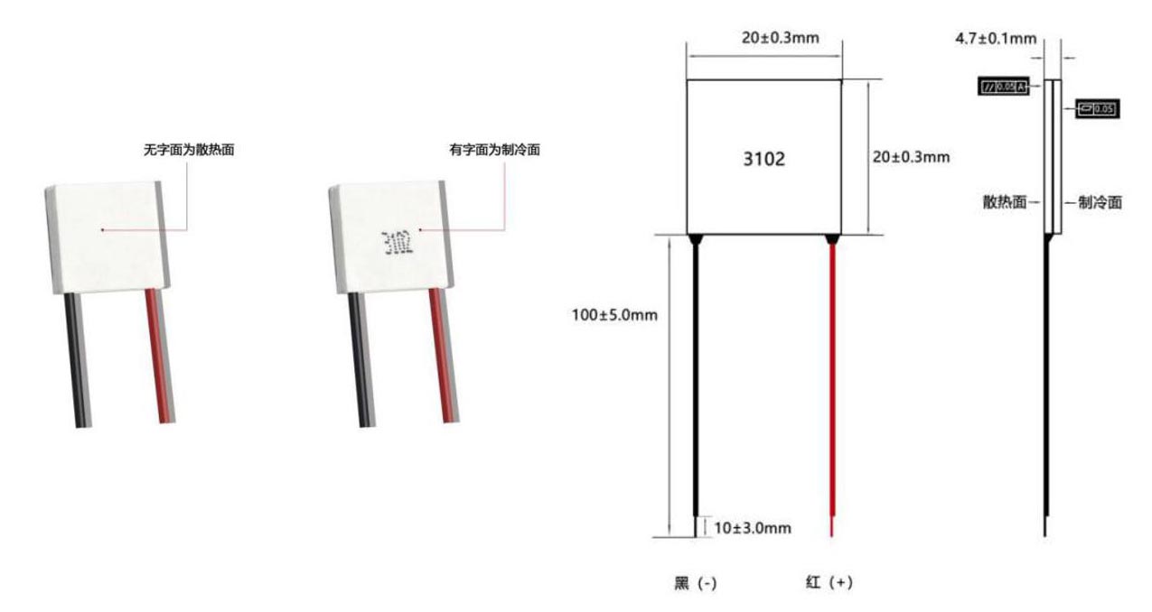 熱電制冷片外形尺寸