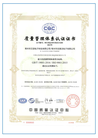 ISO9001-體系證書(shū)中文 2020年更新